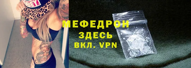 цена   Чебоксары  МЯУ-МЯУ mephedrone 